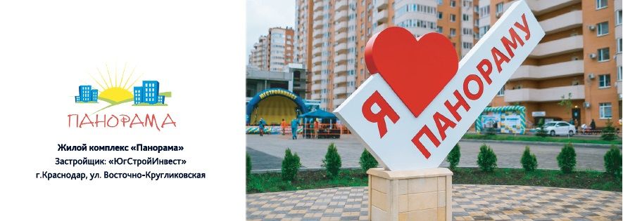 Жк панорама краснодар карта