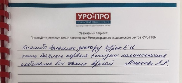 Уро про краснодар прайс