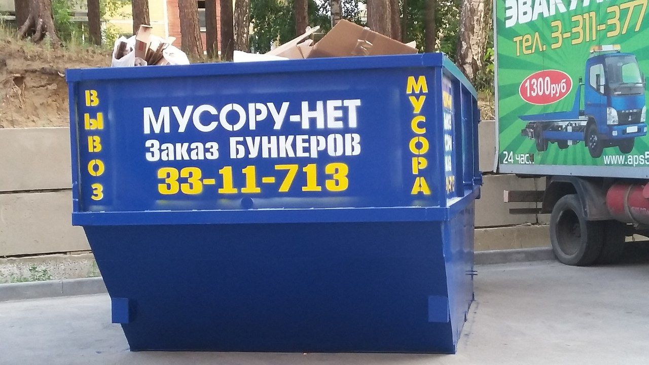 Вывоз мусора новосибирск газель