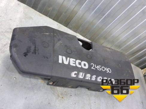 Накладка декоративная на двигатель (CURSOR 10) (504219649) Iveco Stralis с 2007г