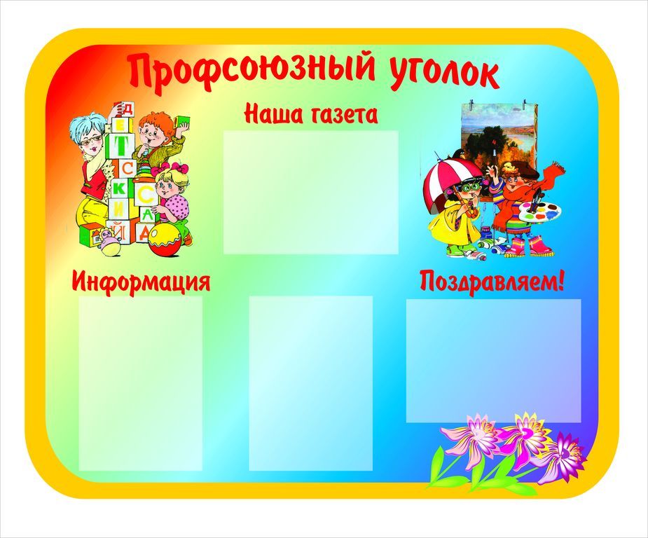 Включи стендов