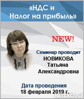 Схема оптимизации налога на прибыль 449