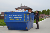Вывоз мусора в Краснообске