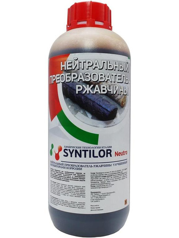 Нейтральный преобразователь ржавчины SYNTILOR Neutro 1 кг