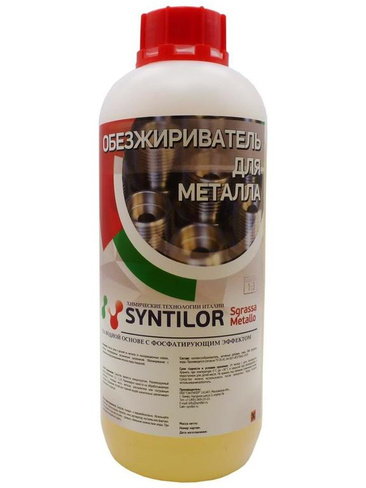 Обезжириватель для металла SYNTILOR Sgrassa Metallo 1 кг