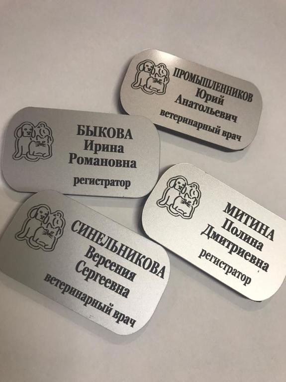 Бейджи. Бейдж с гравировкой. Металлические бейджи. Бейджик. Металлические бейджи на магните для медиков.