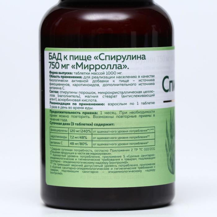 Как принимать спирулину в таблетках взрослым. Спирулина Вэл таб.№120. Спирулина таблетки. Спирулина Мирролла. Спирулина 1000 мг.