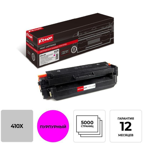 Картридж лазерный Комус 410X CF413X для HP пурпурный совместимый повышенной емкости