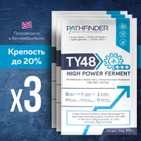 Спиртовые TY48 High Power Ferment Pathfinder