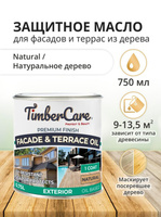 Масло для террас и фасадов TimberCare Facade & Terrace Oil, Натуральное дерево, полуматовое, 0.75 л