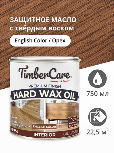 Масло для дерева и мебели с твердым воском TimberCare Hard Wax Color Oil морилка, Орех/ English Color, 0.75 л