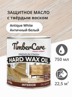 Масло для дерева и мебели с твердым воском TimberCare Hard Wax Color Oil морилка, Античный белый/ Antique White, 0.75 л