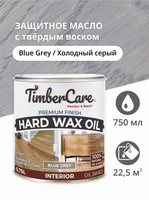 Масло для дерева и мебели с твердым воском TimberCare Hard Wax Color Oil морилка, Серый холодный/ Blue Gray, 0.75 л