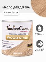 Масло для дерева и мебели TimberCare Wood Stain Латте/ Latte, 0.75 л