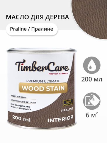 Масло для дерева и мебели TimberCare Wood Stain Пралине/ Praline, 0.2 л