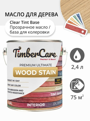 Масло для дерева и мебели TimberCare Wood Stain Прозрачный - Колеровочная база/ Clear - Tint Base, 2.4 л