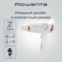Фен ROWENTA CV3620F0 1700 Вт 2 скорости 3 температурных режима ионизация складная ручка белый 1830003726