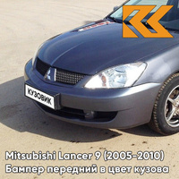 Бампер передний в цвет кузова Mitsubishi Lancer 9 (2005-2010) рестайлинг A39 - STONE GREY - Серый КУЗОВИК