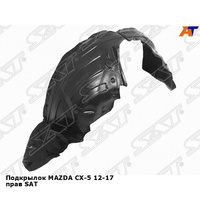 Подкрылок MAZDA CX-5 12-17 прав SAT