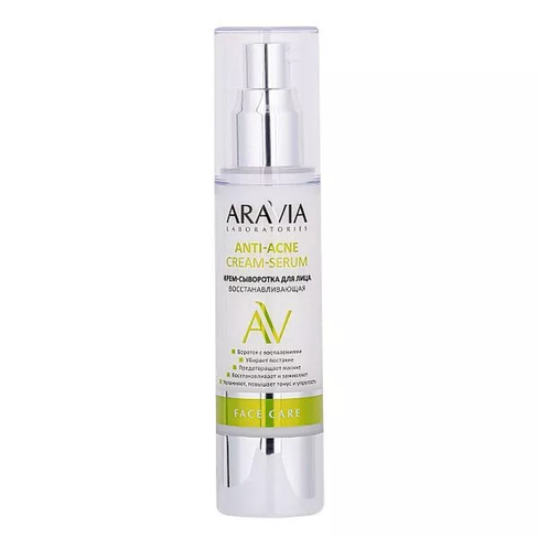 Крем-сыворотка для лица восстанавливающая Anti-Acne Cream-Serum Aravia (Россия)