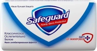 Мыло туалетное антибактериальное Safeguard Классическое Ослепительно Белое 90 г