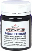 Пигментная паста для эпоксидных составов Олимп Epoxy Method 40 мл фиолетовая