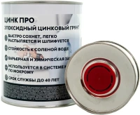 Грунт эпоксидный цинковый Актерм Цинк Про 2 кг серый