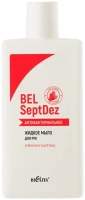 Мыло жидкое для рук антибактериальное Белита Bel Septdez 255 мл