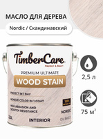 Масло для дерева и мебели TimberCare Wood Stain Скандинавский/ Nordic, 2.5 л