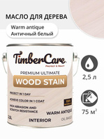 Масло для дерева и мебели TimberCare Wood Stain Античный белый / Warm Antique, 2.5 л