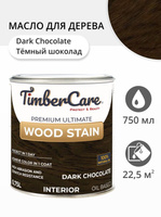Масло для дерева и мебели TimberCare Wood Stain Темный шоколад/ Dark Chocolate, 0.75 л