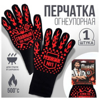 Огнеупорная перчатка "№1", 1 шт Razzzrabotki