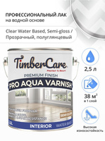 Лак для дерева и пола, TimberCare Pro Aqua Varnish, лак на водной основе полуглянцевый, 2,5 л