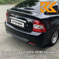 Бампер задний в цвет кузова Лада Приора 2 (2013-2018) хэтчбек 665 - Космос - Черный КУЗОВИК