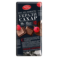 Шоколад Красный Октябрь темный пористый с хрустящими криспами малины, 75 г, 2 уп.