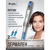 Dr.pen M8s Дермапен / Аппарат для фракционной мезотерапии / микронидлинга / электрический мезороллер для лица Dr.Pen