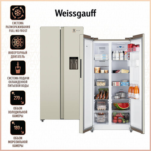 Отдельностоящий холодильник с инвертором и подачей воды Weissgauff WSBS 600 Be NoFrost Inverter Water Dispenser Side by