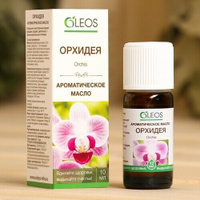 Ароматическое масло "Орхидея" 10 мл Oleos OLEOS