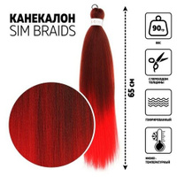 SIM-BRAIDS Канекалон двухцветный, гофрированный, 65 см, 90 гр, цвет красный/русый(#FR-10) Queen Fair