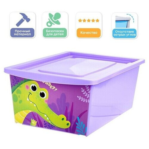 Ящик для игрушек с крышкой, «Весёлый зоопарк», объем 30 л, цвет фиолетовый Соломон