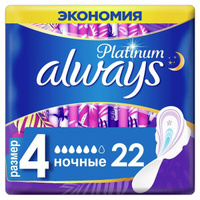 Прокладки гигиенические женские ультратонкие Platinum Ultra Night Always/Олвейс 22шт Procter & Gamble
