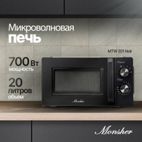 Микроволновая печь отдельностоящая Monsher MTW 201 Noir MONSHER