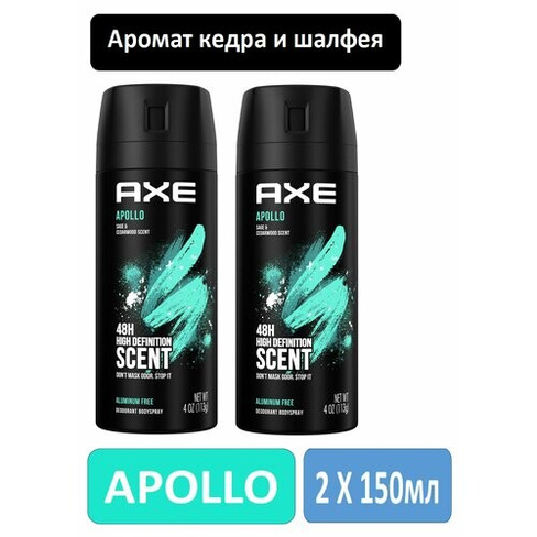 Дезодорант-спрей AXE APOLLO 2шт х 150 мл Axe