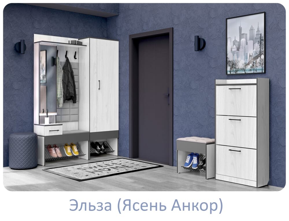 Прихожая "Эльза" (Аквилон) от компании Фабрика Мебели купить в городе ...