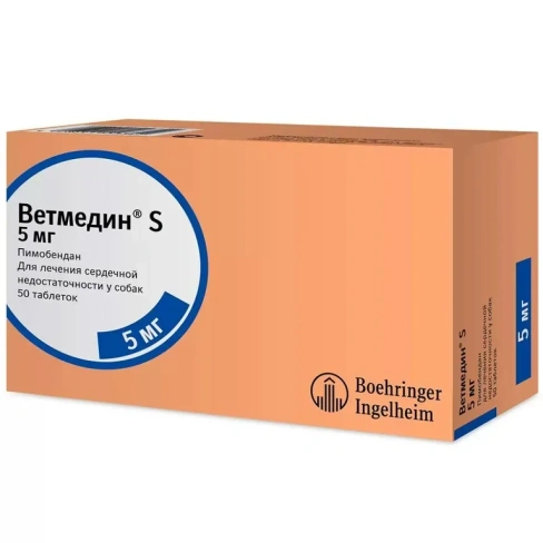 Ветмедин ® S 5 мг пимобендан для животных для лечения сердечной недостаточности, 1 блистер 10 таб.