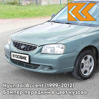 Бампер передний в цвет кузова Hyundai Accent (1999-2012) B10 - Светло-бирюзовый КУЗОВИК