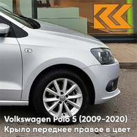 Крыло переднее правое в цвет кузова Volkswagen Polo 5 (2009-2020) седан 8E - LA7W, REFLEX SILVER - Серебристый КУЗОВИК