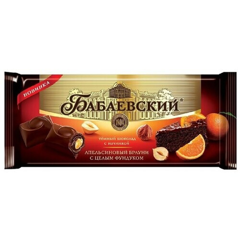 Бабаевский темный шоколад с начинкой апельсиновый брауни и целым фундуком, 9 шт по 165 г