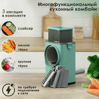 Многофункциональный кухонный комбайн "Ласи", цвет зелёный Сима-ленд