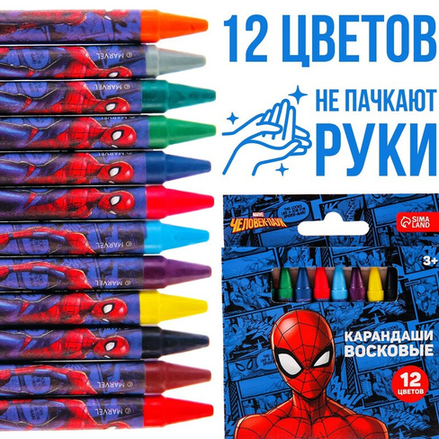 Восковые карандаши, набор 12 цветов, человек-паук MARVEL